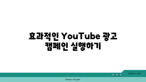 YouTube 비즈니스 계정 활용 가이드| 전문성을 높이는 핵심 기능과 전략 | 유튜브 마케팅, 채널 성장, 브랜드 구축