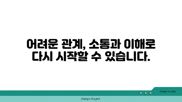 러브버그 극복하기| 나만의 방법 찾기 | 연애, 짝사랑, 이별, 심리, 관계 개선