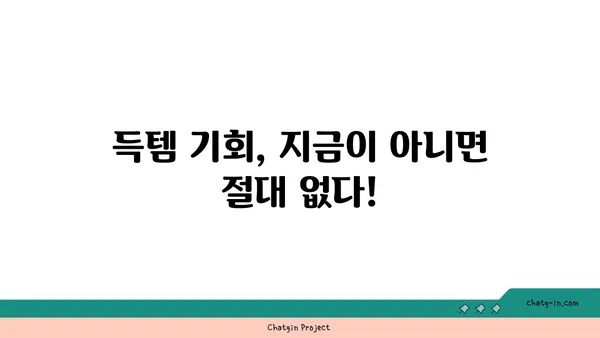 득템찬스! 놓치지 마세요| 핫딜 정보 총집합 | 핫딜, 할인, 쿠폰, 추천, 쇼핑