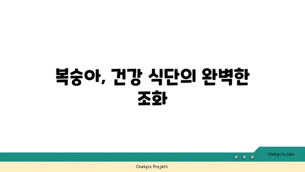 복숭아의 놀라운 영양 효과| 여름철 건강 지키는 비밀 | 복숭아 효능, 여름철 과일, 건강 식단