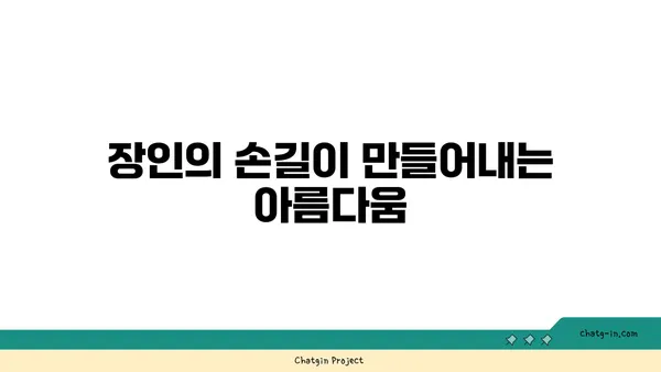 비파 제작의 미학| 공예와 예술의 조화 | 전통 악기, 장인의 손길, 비파 제작 과정, 음악, 문화