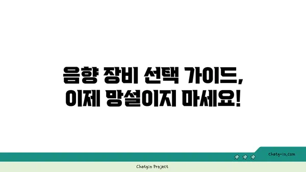 오디, 이제는 제대로 알아보자! | 오디오, 음향, 오디오 기술, 음향 장비, 오디오 가이드