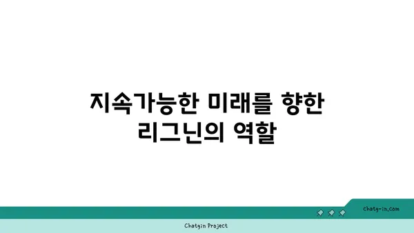 리그닌의 비밀| 지속가능한 미래를 위한 혁신적인 소재 | 바이오매스, 친환경, 바이오플라스틱