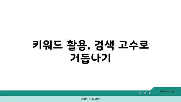 핑프 탈출! 핵심 키워드로 검색 고수 되는 법 | 검색, 정보 탐색, 효율적인 검색