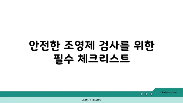 조영제 종류별 특징 및 주의사항| 안전하고 효과적인 검사를 위한 완벽 가이드 | 의료, 영상검사, 부작용, 주의사항