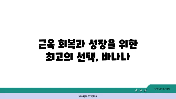 바나나, 건강한 생활을 위한 7가지 놀라운 이점 | 건강, 영양, 바나나 효능, 식단