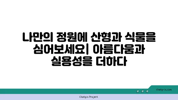 산형과 식물의 매력| 종류별 특징과 재배 가이드 | 산형과 식물, 허브, 약초, 꽃, 재배 정보