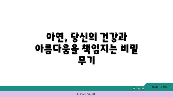 아연의 놀라운 효능| 건강, 미용, 그리고 당신의 삶 | 건강, 미용, 아연 부족, 섭취, 효과