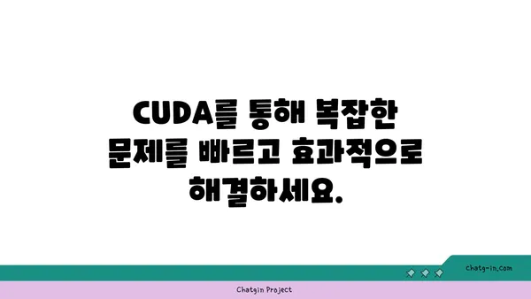 엔비디아 CUDA| 병렬 컴퓨팅 성능 극대화를 위한 솔루션 | GPU 가속, 병렬 프로그래밍, 고성능 컴퓨팅