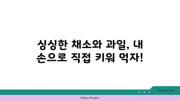 밑씨 뿌리기부터 수확까지| 성공적인 텃밭 가꾸기 | 텃밭, 밑씨, 씨앗, 재배, 농사, 채소, 과일, 정원