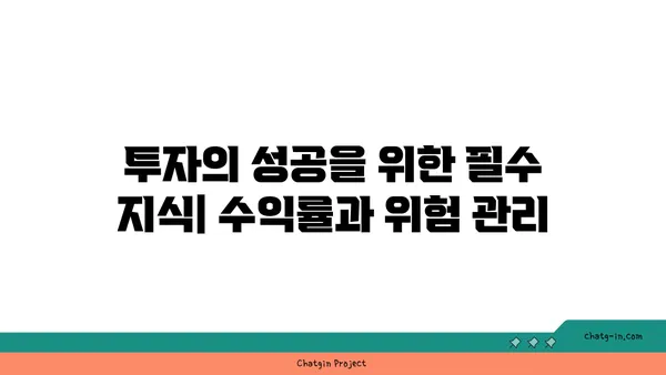 수익률 및 위험 분석사 인증| 수익률과 위험 관리 전문성 입증 | 자격증, 시험, 전문가