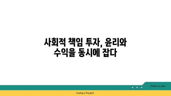 지속 가능한 투자의 미래를 이끌다| 지속 가능성 금융 분석사 인증 | ESG, 사회적 책임 투자, 지속 가능한 금융