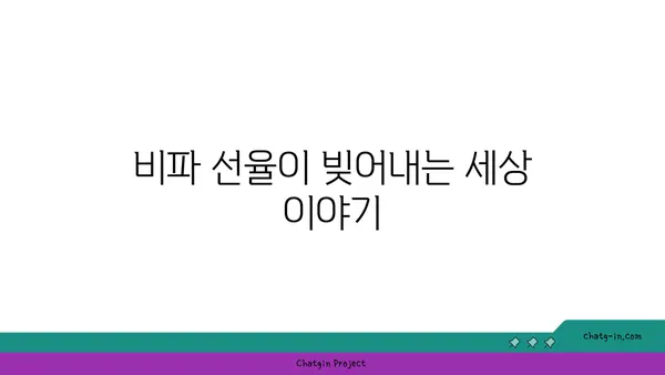 비파를 든 여행자| 음악과 세상을 잇는 한 음악가의 이야기 | 비파, 여행, 음악, 감성, 이야기