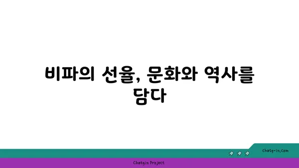 비파 제작의 미학| 공예와 예술의 조화 | 전통 악기, 장인의 손길, 비파 제작 과정, 음악, 문화