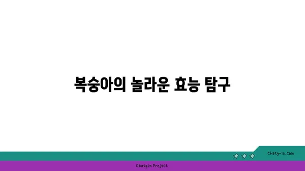 복숭아의 영양학적 폭풍우| 항산화제와 지속 가능한 에너지원 | 건강, 다이어트, 과일, 슈퍼푸드