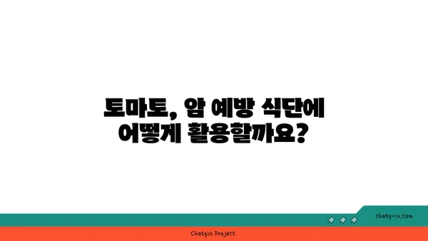 토마토의 놀라운 암 예방 효과| 연구 결과와 섭취 방법 | 건강, 항암 식품, 식단