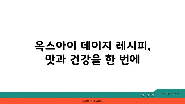 옥스아이 데이지 활용법| 정원, 꽃꽂이, 차 그리고 더 많은 창의적인 아이디어 | 옥스아이 데이지, 활용법, 정원, 꽃꽂이, 차, DIY, 레시피