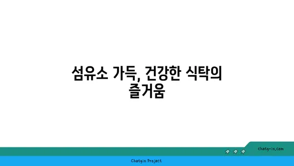 복숭아의 부드러운 매력| 섬유소, 비타민, 미네랄의 풍부함 | 건강, 영양, 과일, 맛