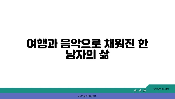 비파를 든 여행자| 음악과 세상을 잇는 한 음악가의 이야기 | 비파, 여행, 음악, 감성, 이야기