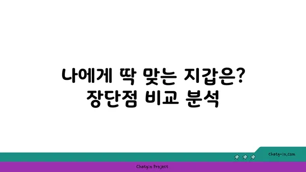 암호화폐 지갑 비교| 비트코인 & 이더리움 지갑 추천 가이드 | 2023년 최신 정보, 장단점 분석, 사용법