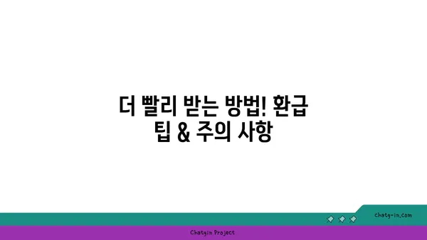 근로장려금 신청, 전문가가 알려주는 핵심 정보 & 성공 전략 | 2023년 최신 가이드, 신청 자격, 서류, 환급 팁