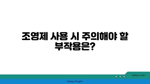 조영제 종류별 특징 및 주의사항| 안전하고 효과적인 검사를 위한 완벽 가이드 | 의료, 영상검사, 부작용, 주의사항