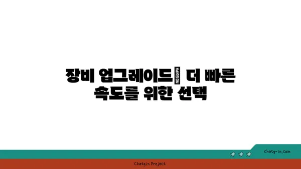 와이파이 속도 향상 시키는 7가지 방법 | 인터넷 속도, 무선 연결, 네트워크 설정