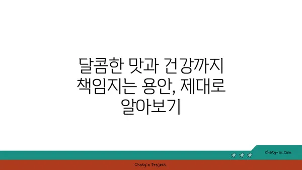 용안| 품종별 특징과 재배 가이드 | 과일, 맛, 효능, 재배 방법, 용안 나무