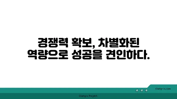 마켓 프로페셔널(Market Professional) 인증| 자산 관리자의 입증된 역량 강화 | 자격증, 전문성, 경쟁력, 금융