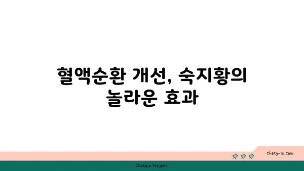 숙지황의 효능과 부작용| 섭취 시 주의해야 할 점 | 건강, 한약재, 혈액순환, 여성 건강