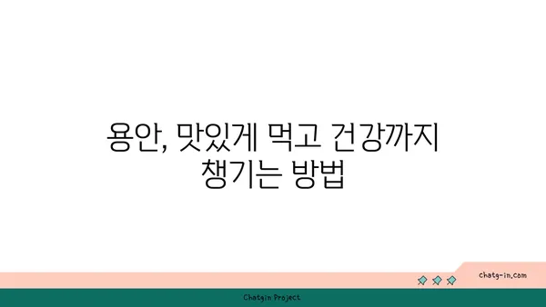 용안| 품종별 특징과 재배 가이드 | 과일, 맛, 효능, 재배 방법, 용안 나무