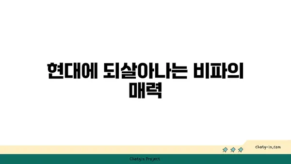 비파 제작의 미학| 공예와 예술의 조화 | 전통 악기, 장인의 손길, 비파 제작 과정, 음악, 문화