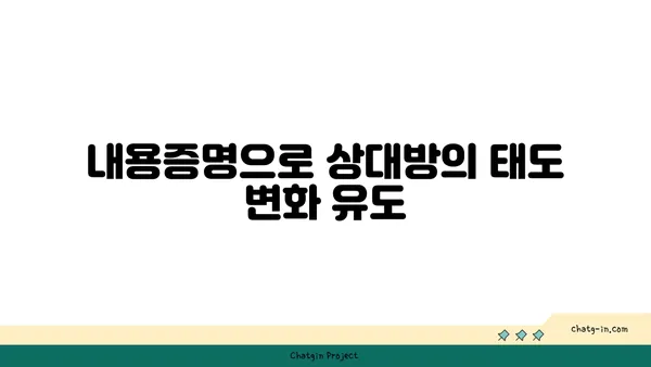 소송 전 필수! 내용증명의 중요성| 효과적인 작성 & 활용 가이드 | 법률, 분쟁 해결, 소송 준비