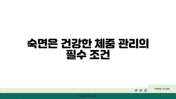 숙면, 중성지방 감소의 비밀| 잠과 건강의 놀라운 연결 | 수면, 건강, 중성지방, 건강 관리, 팁