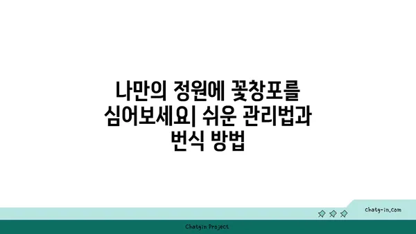 꽃창포의 매력에 빠지다| 아름다운 꽃창포의 종류와 특징 | 꽃창포, 붓꽃, 정원, 식물, 관상, 꽃