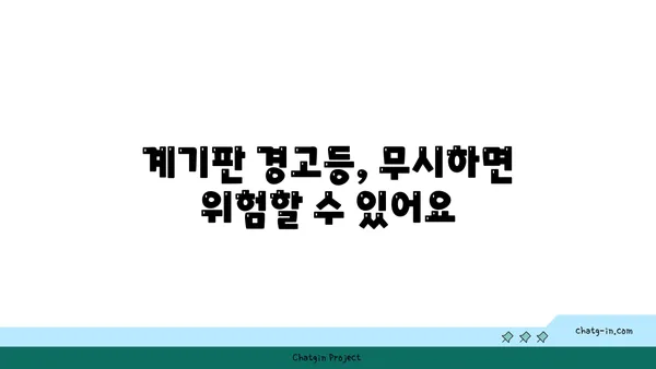 운전 안전 UP! 계기판 완벽 이해 가이드 | 운전, 안전, 계기판, 주행 팁