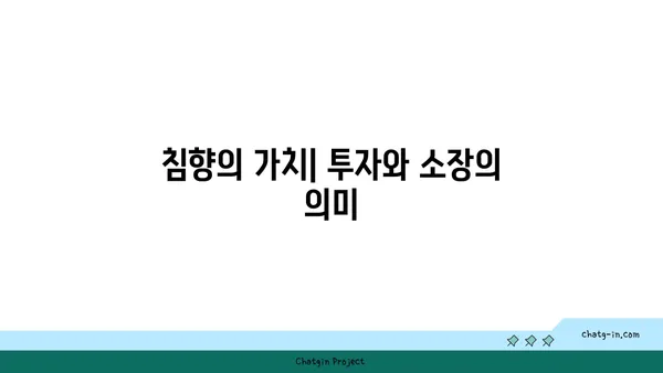 침향 수집| 향기로운 모험의 길 따라가기 | 침향 종류, 감별법, 수집 팁, 가치 탐구