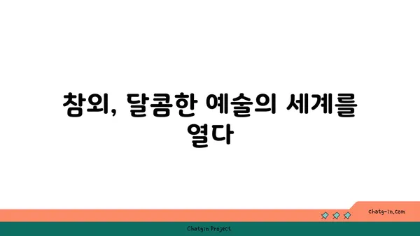 참외의 미적 매력| 자연이 선물한 달콤한 예술 작품 | 참외 사진, 참외 그림, 참외 예술, 과일 미학