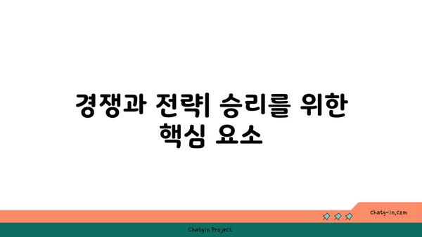 e스포츠 팬이라면 꼭 알아야 할 5가지 용어 | 게임, 경쟁, 전략, 선수