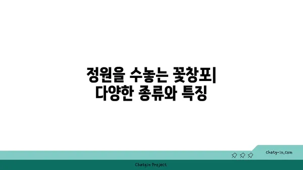 꽃창포의 매력에 빠지다| 아름다운 꽃창포의 종류와 특징 | 꽃창포, 붓꽃, 정원, 식물, 관상, 꽃