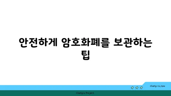 암호화폐 지갑 비교| 비트코인 & 이더리움 지갑 추천 가이드 | 2023년 최신 정보, 장단점 분석, 사용법