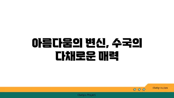 수국 꽃말과 전설| 아름다움과 변치 않는 사랑의 상징 | 꽃말, 전설, 종류, 재배