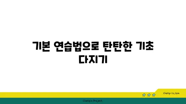 비파 연주 배우기| 초보자를 위한 기본 연습법 및 곡 추천 | 비파, 악기, 연주, 레슨, 초보