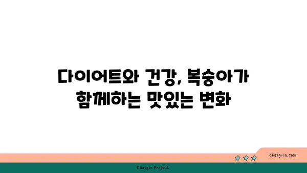 복숭아의 영양학적 폭풍우| 항산화제와 지속 가능한 에너지원 | 건강, 다이어트, 과일, 슈퍼푸드