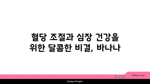 바나나, 건강한 생활을 위한 7가지 놀라운 이점 | 건강, 영양, 바나나 효능, 식단