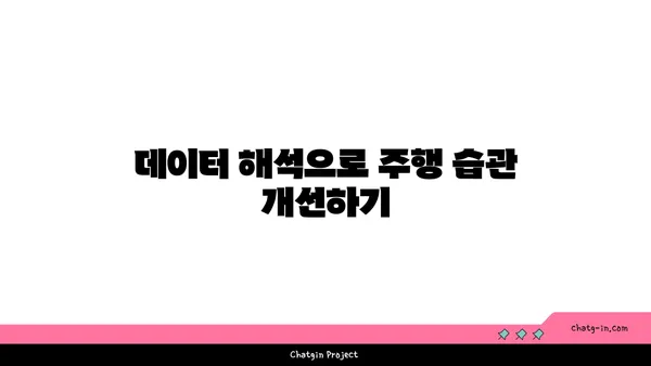 자동차 계기판 실시간 데이터 해석| 주행 정보 완벽 이해하기 | 자동차, 계기판, 데이터 분석, 주행 정보