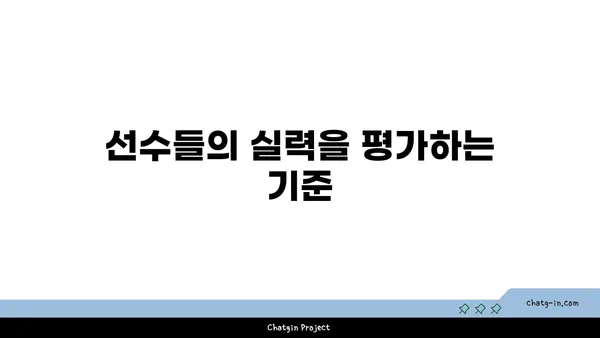 e스포츠 팬이라면 꼭 알아야 할 5가지 용어 | 게임, 경쟁, 전략, 선수