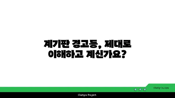 자동차 계기판 완벽 가이드| 필수 정보 & 주의 사항 | 계기판, 자동차, 운전, 안전