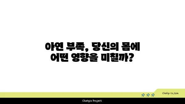 아연의 놀라운 효능| 건강, 미용, 그리고 당신의 삶 | 건강, 미용, 아연 부족, 섭취, 효과