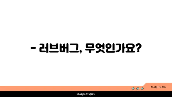 러브버그, 종류별 증상과 대처법 | 러브버그, 곤충, 해충, 피해, 방제